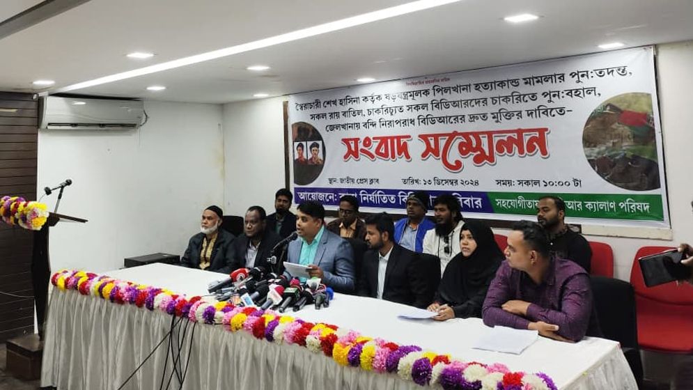 বিডিআর নাম পুনর্বহাল দাবি ভুক্তভোগী জওয়ান পরিবারের