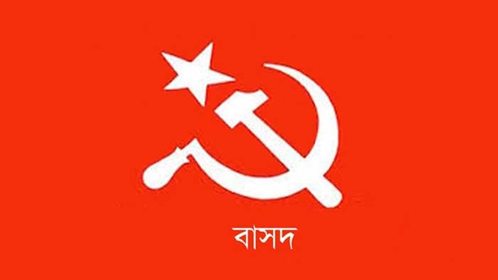 মুক্তিযোদ্ধাকে লাঞ্ছিত: তীব্র নিন্দা, ক্ষোভ ও প্রতিবাদ বাসদের