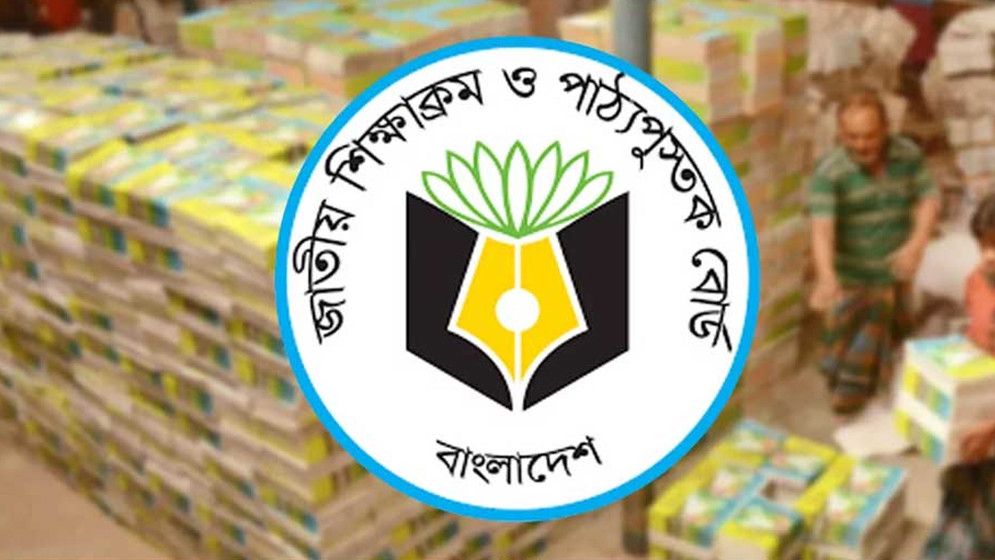 বই বিতরণ : এনসিটিবি কর্মকর্তা-কর্মচারীদের সব ছুটি বাতিল