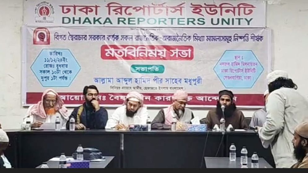 সদস্যদের নামে মিথ্যা মামলা প্রত্যাহারের দাবি  