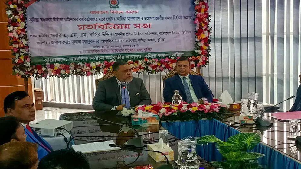 স্থানীয় নয়, জাতীয় নির্বাচন অনুষ্ঠানে কাজ করছে ইসি: সিইসি