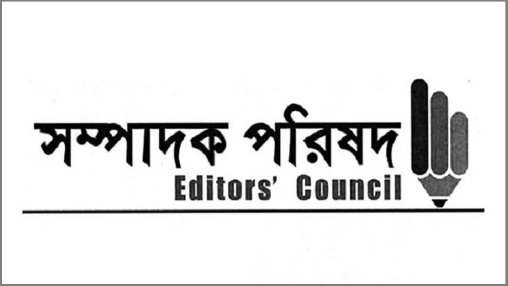 সচিবালয়ে সাংবাদিকদের প্রবেশাধিকার বাতিল, সম্পাদক পরিষদের প্রতিবাদ