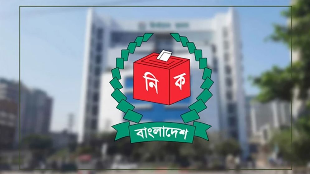 নতুন নির্বাচন কমিশনের প্রথম সভা আজ