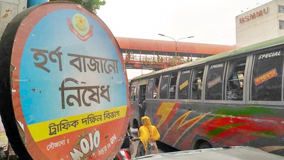 উচ্চমাত্রার হর্ন ব্যবহার নিয়ে যে নির্দেশনা দিলো ডিএমপি