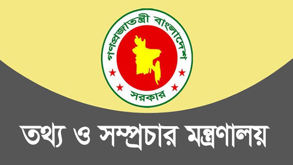 বাতিল হওয়া প্রেস অ্যাক্রিডিটেশন কার্ড পুনর্বিবেচনা করবে অন্তর্বর্তী সরকার