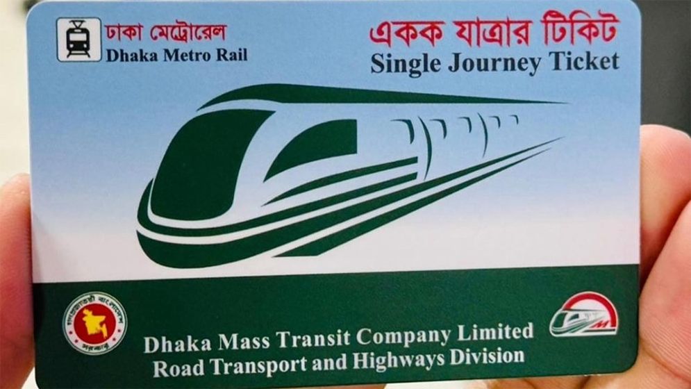 ডিসেম্বরে ২০ হাজার ‘একক যাত্রার কার্ড’ আসছে মেট্রোরেলের