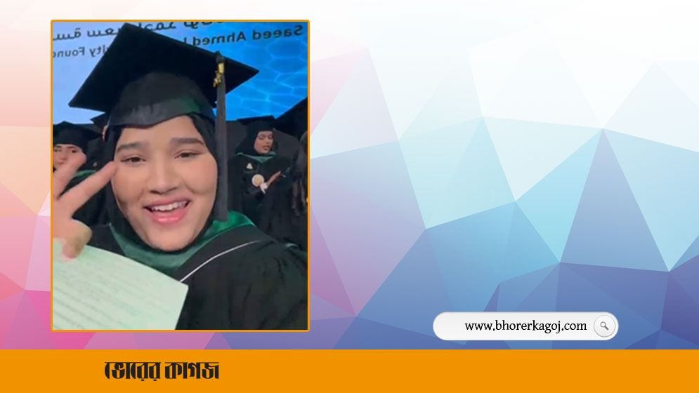 দুবাইয়ে বাংলাদেশি শিক্ষার্থীর এমবিবিএস কোর্সে কৃতিত্বপূর্ণ ফলাফল