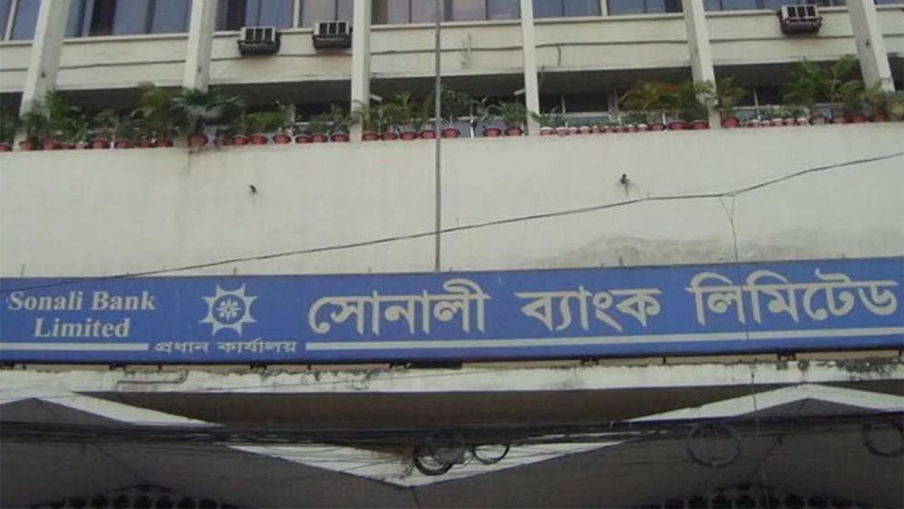 সোনালী ব্যাংকে ২২০০ কর্মকর্তাকে পদোন্নতি