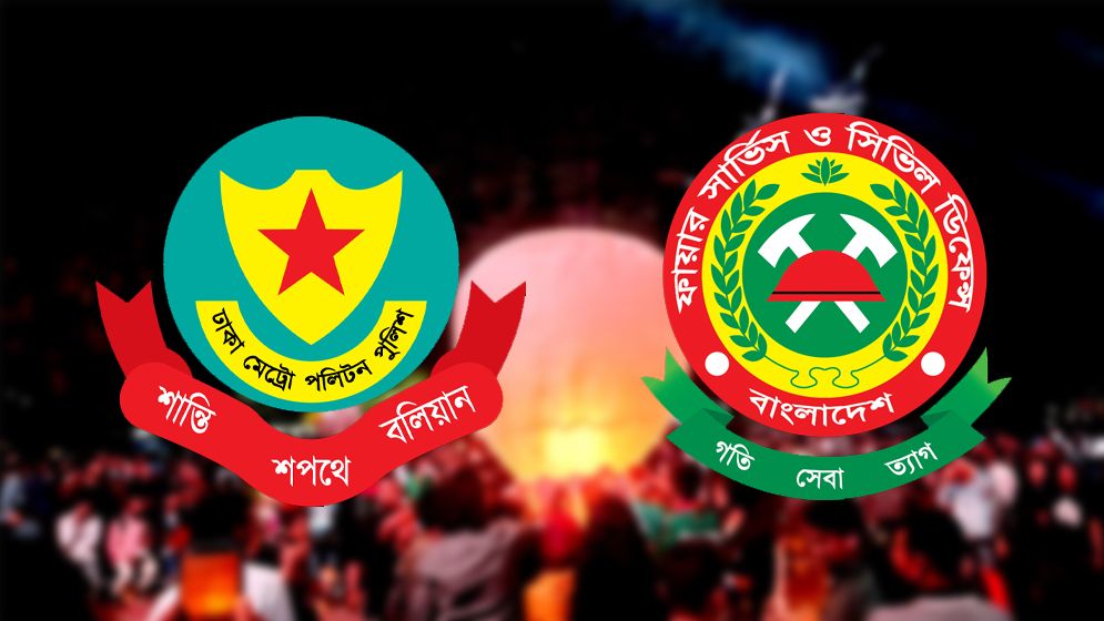হাই-অ্যালার্টে ফায়ার সার্ভিস, কঠোর নিরাপত্তায় পুলিশ