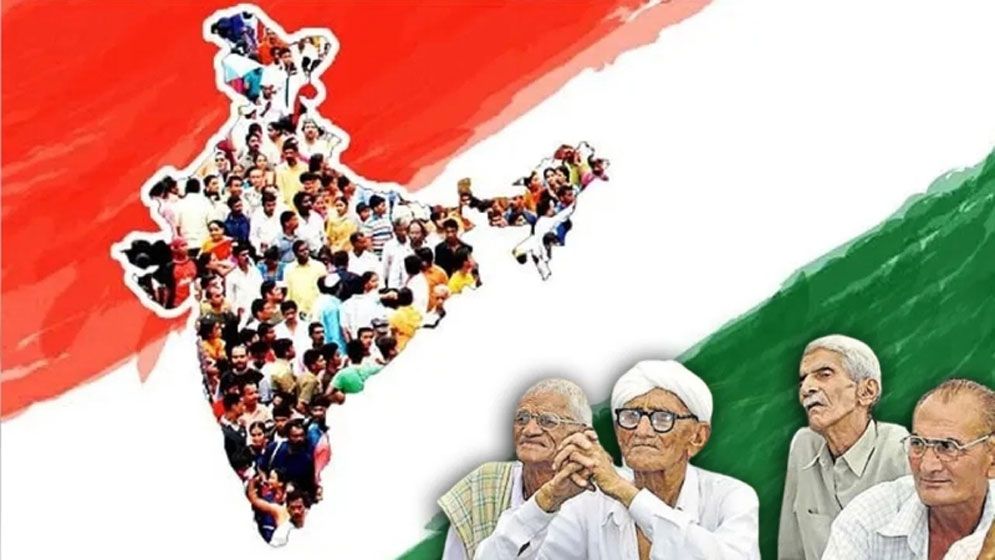 সময়ের আগেই বুড়ো হচ্ছে ভারত, জনসংখ্যা হ্রাস ও প্রজনন হার নিয়ে নতুন চ্যালেঞ্জ