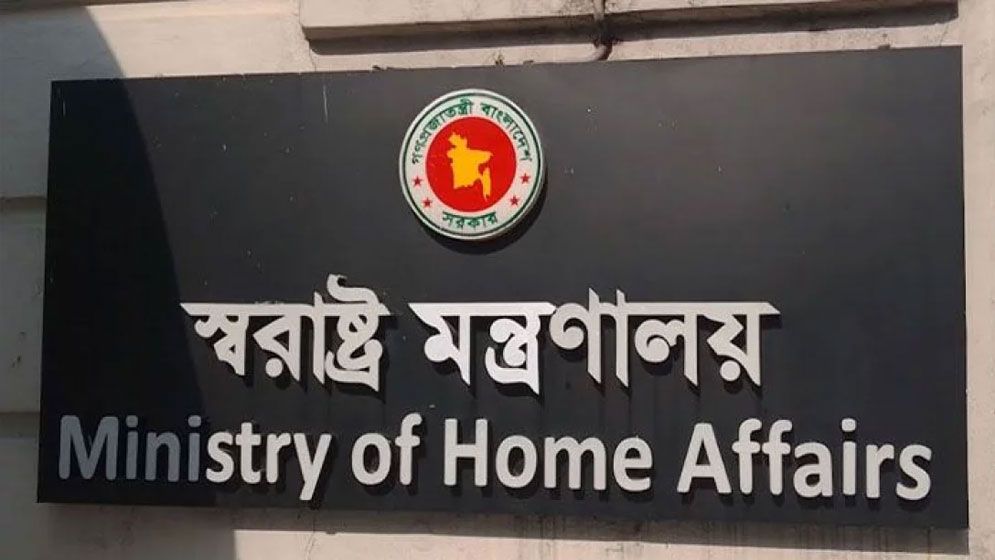 অবৈধ বিদেশি নাগরিকদের সতর্ক করে বিজ্ঞপ্তি জারি