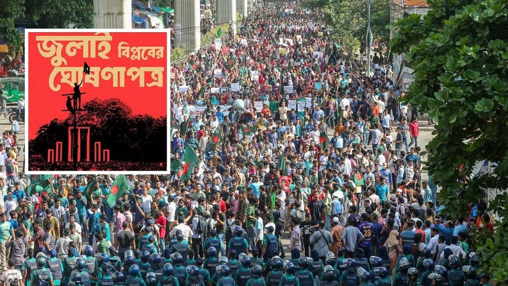 শহীদ মিনারে দেড় থেকে আড়াই লাখ মানুষ জমায়েতের আশা বৈষম্যবিরোধী ছাত্রদের