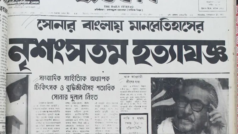 একাত্তরের যে ঘটনা বিজয়ের আনন্দকে মলিন করেছিল
