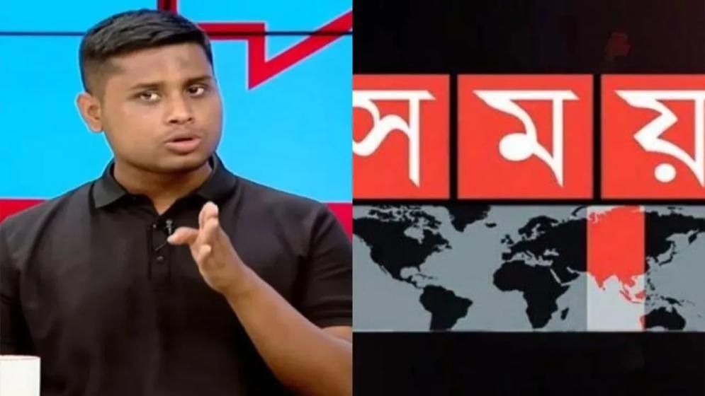 সময় টেলিভিশনে সাংবাদিক ছাঁটাইয়ে হাসনাত আব্দুল্লাহর সংশ্লিষ্টতার বিষয়ে যা জানা যাচ্ছে