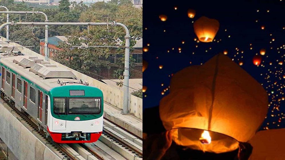 মেট্রোরেলের পার্শ্ববর্তী এলাকায় ফানুস না উড়ানোর অনুরোধ