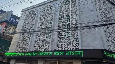 এবার মসজিদের স্ক্রিনে ভেসে উঠলো ‘জয় বাংলা’, সব এলইডি বন্ধের নির্দেশ