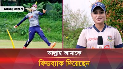 ৪ ঘণ্টার জায়গায় ৮ ঘণ্টা কঠোর পরিশ্রম করেছি, ছুটি কাটাইনি: জাহানারা 