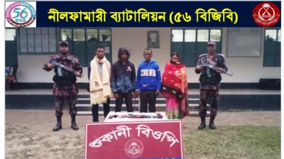 ভারতে অনুপ্রবেশের সময় আটক ৫ বাংলাদেশি