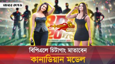 চিটাগাং কিংসের অফিশিয়াল হোস্ট কে এই ইয়েশা?