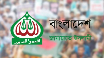 নিবন্ধন বাতিলের বিরুদ্ধে জামায়াতের আপিলের পরবর্তী শুনানির তারিখ নির্ধারণ