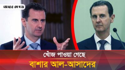 রাশিয়ায় কী করছেন, কীভাবে সময় সময় কাটছে আসাদের