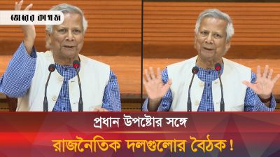 জাতীয় ঐক্য নিয়ে যা বললেন প্রধান উপদেষ্টা