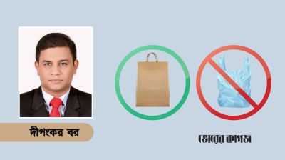 পলিথিন ও প্লাস্টিক দূষণে পরিবেশগত বিপর্যয় এবং উত্তরণের উপায়
