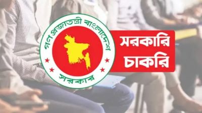 সরকারি চাকরির আবেদনে সর্বোচ্চ ২০০ টাকা ফি