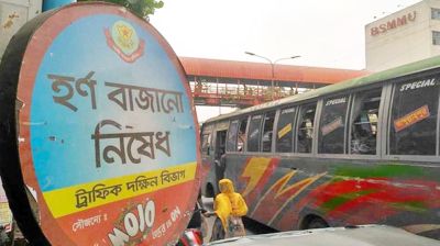 উচ্চমাত্রার হর্ন ব্যবহার নিয়ে যে নির্দেশনা দিলো ডিএমপি