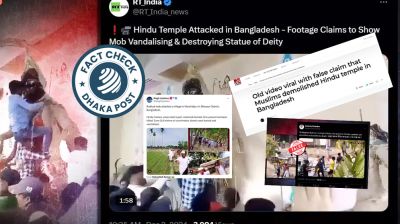 বাংলাদেশ নিয়ে ভারতের মিডিয়ায় ভুয়া খবর ছড়াচ্ছে কেন?