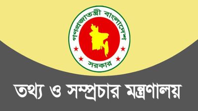 বাতিল হওয়া প্রেস অ্যাক্রিডিটেশন কার্ড পুনর্বিবেচনা করবে অন্তর্বর্তী সরকার