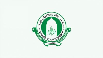 ৫০০ কোটি টাকার বন্ড ইস্যু করবে ইসলামী ব্যাংক  