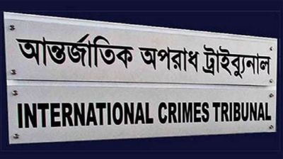  ট্রাইব্যুনালে যাবজ্জীবন দণ্ডপ্রাপ্ত গোলাম ছাব্বিরের জামিন আবেদন