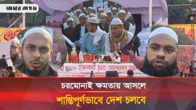 মুক্তমঞ্চে ইসলামী ছাত্র আন্দোলন বাংলাদেশের মহাসম্মেলন