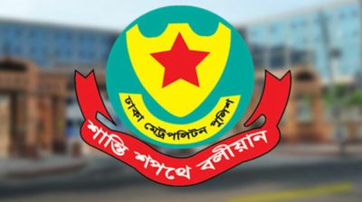 বিজয় দিবসে ডিএমপির নির্দেশনা, যেসব সড়ক বন্ধ থাকবে