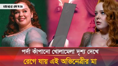লক্ষ পুরুষের ক্রাশ কে এই নিকোলা ককলিন?