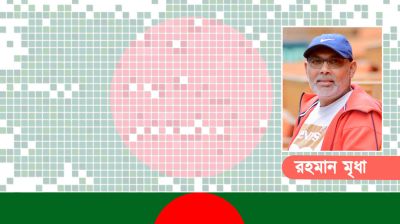 জাগো বাংলাদেশ জাগো: সংস্কার ও প্রতিরোধের মশাল