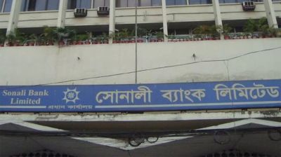 সোনালী ব্যাংকে ২২০০ কর্মকর্তাকে পদোন্নতি