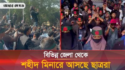 বিভিন্ন জেলা থেকে শহীদ মিনারে আসছে ছাত্ররা