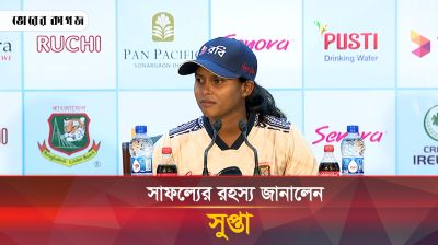 রহস্য জানালেন সুপ্তা, সেঞ্চুরি নয় দলের কথা ভেবেছিলেন, তবে নেই আক্ষেপ