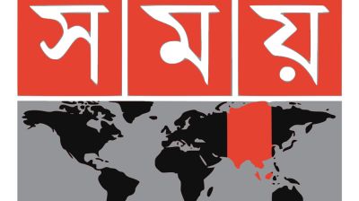 কর্মী অব্যাহতি প্রসঙ্গে যে বক্তব্য দিলো সময় টেলিভিশন