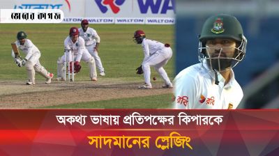 ‘তোমারে মারি***’ প্রতিপক্ষের কিপারকে এমন বাজে স্লেজিং কেন করলেন সাদমান? 