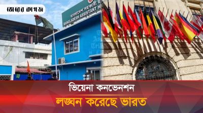 বাংলাদেশের সহকারী হাইকমিশনে হামলার নেপথ্য কারণ