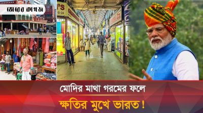 দু’দেশের সম্পর্কের অবনতি, কতটা ক্ষতির মুখে ভারত!