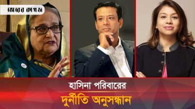 শেখ হাসিনা পরিবারের দুর্নীতি অনুসন্ধানে রুল জারি 