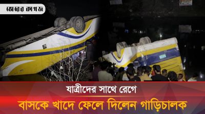 রাজধানীর বনশ্রীতে যাত্রীবাহী বাস উল্টে খালে