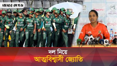 যে পরিকল্পনায় এগোতে যায় টাইগ্রেসরা