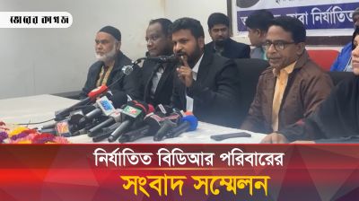 নির্যাতিত বিডিআর পরিবারের সংবাদ সম্মেলন