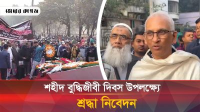 শহীদ বুদ্ধিজীবী দিবস উপলক্ষে জনসাধারণের শ্রদ্ধা নিবেদন