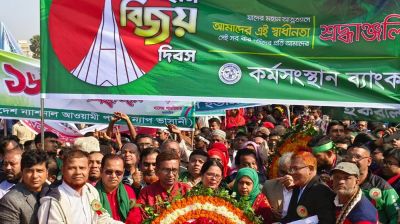 কর্মসংস্থান ব্যাংকের বিজয় দিবস উদযাপন